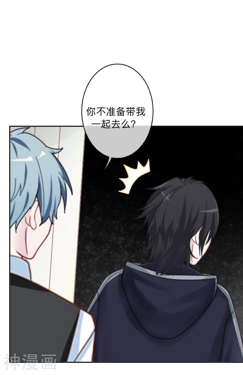 学校有鬼韩漫全集-第11话 自己的选择无删减无遮挡章节图片 